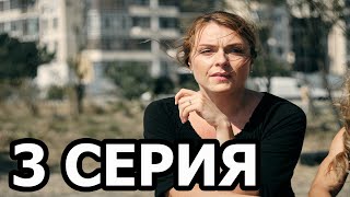 Курорт цвета хаки 3 серия - анонс и дата выхода