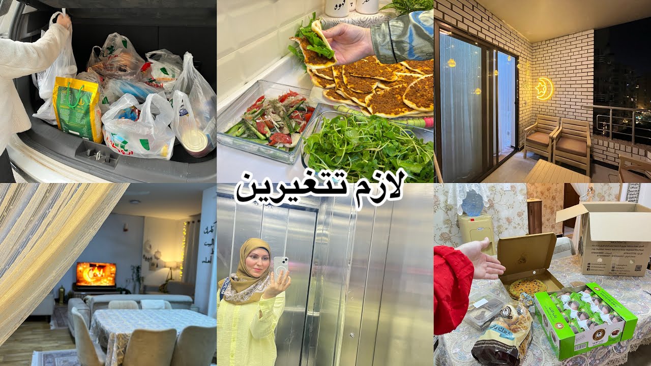 التغير الحقيقي✨فطور لحم بعجين 🥩جولة بعد الفطور الصالة والبالكون #اكسبلور #مشتريات 