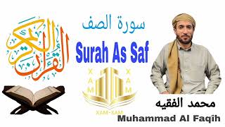 Muhammad Al Faqih: Surah 61 As Saf