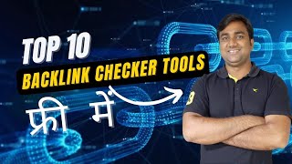 Top 10 Backlink Checker Tools, Free and Paid | Analyze the links of any website for free!