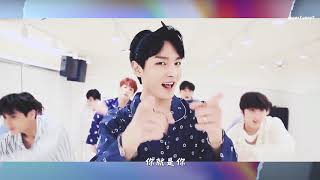 SF9 / SF9 -  不同｜달라｜Different (繁中字)