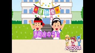 運動会のうた 詞 小林久美 曲峯陽 Hoick楽曲検索 童謡 こどものうたを検索