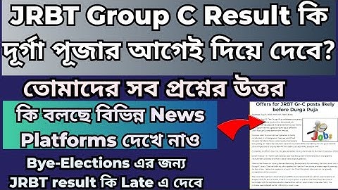 JRBT Group C Results Before Durga Puja? #jrbtresult2023 #jrbtnews #jrbtnewupdatetoday #tripura #jrbt