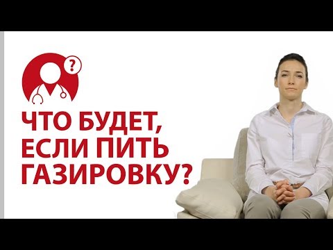 Что будет, если пить газировку? Вред сахарозаменителей | Вопрос доктору