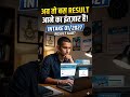 airforce intake 01 2027 result out update #viral #ssc #airforce #education #upsc #examalert#upscexam