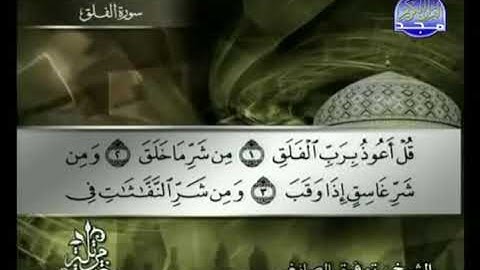 سورة الفلق بصوت الشيخ توفيق الصائغ، عن روح أماني الريامي ♥️.