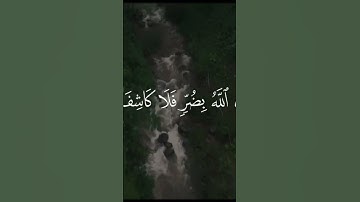 قُلْ إِنِّي أَخَافُ إِنْ عَصَيْتُ رَبِّي عَذَابَ يَوْمٍ عَظِيمٍ)القارئ محمد ايوب❤️😴  #المصحف #لايك