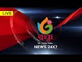 Swapna tv live