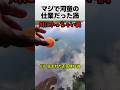 マジで河童の仕業だった渦