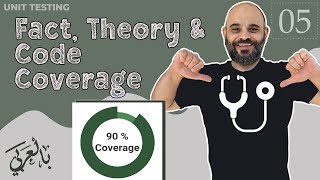 005 Fact, Theory & Code Coverage [ شرح بالعربي ]  unittesting