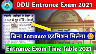 Ddu Entrance Exam 2021 | अगस्त में होगा Entrance | बिना Entrance दिए मिलेगा एडमिशन।पूरी जानकारी #ddu