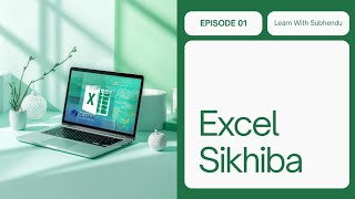 Excel for beginners in Odia || excel basic knowledge #odisha #excel #msexcel #viral #exceltricks
