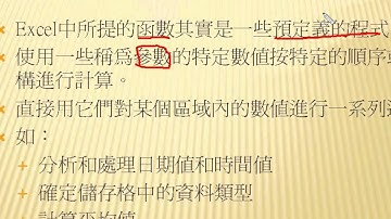 03_下載檔案與簡報說明(EXCEL VBA教學)2.avi