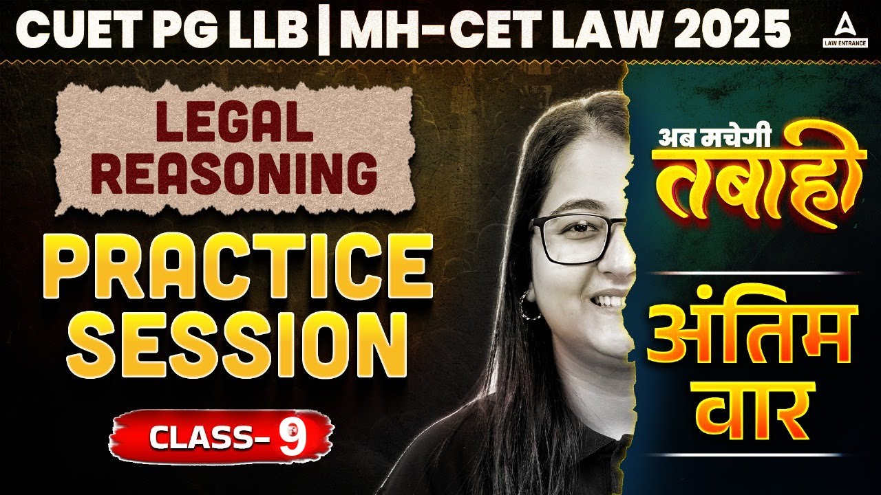 Legal Reasoning Practice Session Class 9 | CUET PG LLB and MHCET Law ...