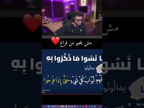مش بنحبوا من فراغ #gaming #gaming #youtubeshorts #live #live #mpsc #بولتكس #kick #gt# ##minecraft by Aleinx