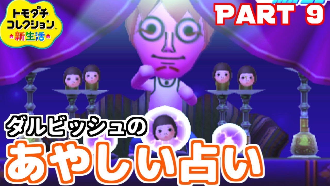 Is Ocarina scared by Darvish's suspicious fortune telling