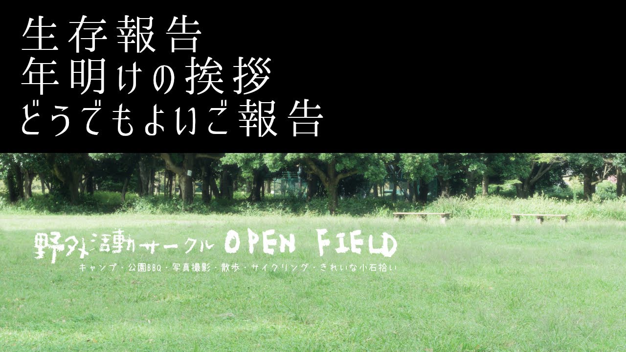 アウトドアを趣味として長く遊ぶために お小遣い制 にしました Youtube