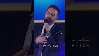 عقرب ثواني وائل جسار ظروف معنداني