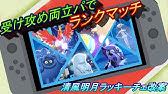 ポケモン剣盾 ヤブ医者の受けループ奮闘記 立ち回り意識でちょこっと練習 初見歓迎 Youtube ポケモン剣盾 ヤブ医者の受けループ奮闘記 立ち回り意識でちょこっと練習 初見歓迎 Youtube