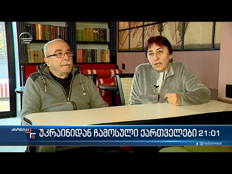 გზა ომიდან სამშობლოში