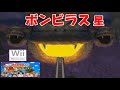 【Wii】桃鉄2010 ボンビラス星 Wii桃太郎電鉄2010