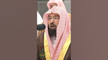 تلاوة رائعة بصوت مكة للإمام عبدالرحمن السديسي #makkah #عبدالله_الجهني #عبد_الرحمن_السديس #عبد_الرحمن