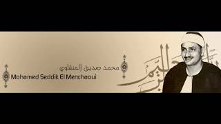 al-adiyat    mohamed-seddik-el-menchaoui