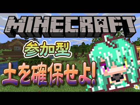 参加型★土で床を埋め埋めします／Fill the floor with soil.★Part40【マイクラ／Minecraft】Vtuber