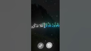 قران كريم راحة نفسية شيخ ياسر الدوسري سوره مؤمنون #اكسبلور #القزابري #مطر #المصحف #لايك #الرحمن
