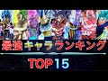 ドラゴンボール超最強ランキング Mp3