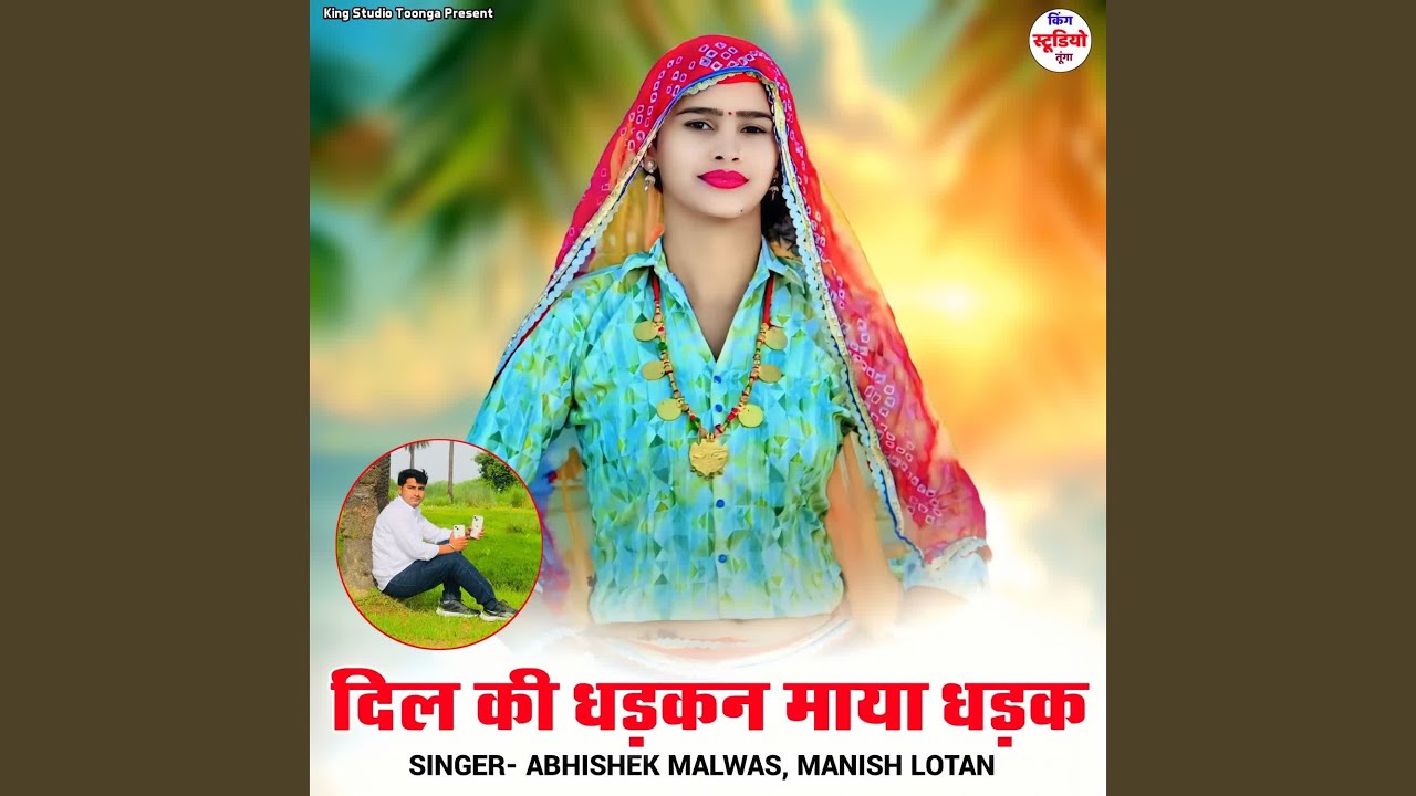 Dil Ki Dhadkan Maya Dhadk