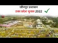 Jaunpur administration up election 2022parichay ad agency 