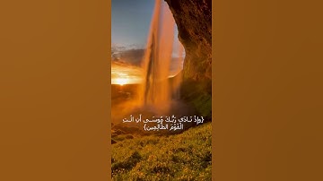 القارئ اسلام صبحي سورة الشعراء