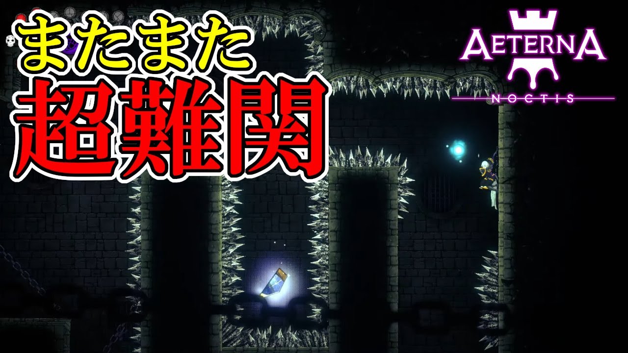 エテルナ・ノクティス】#22 アイテム集めはまだ早い？ 攻略実況