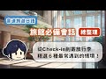 附免費PDF講義 最容易讓人緊張的日本旅館對話 從Check In到寄放行李 花5分鐘學起來 一講對方就懂 日語旅館會話總整理 附免費PDF講義 最容易讓人緊張的日本旅館對話 從Check In到寄放行李 花5分鐘學起來 一講對方就懂 日語旅館會話總整理