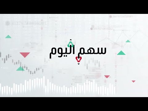 سهم سان جوبان الفرنسية أكبر الرابحين في بورصة باريس الثلاثاء