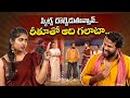 Rithu Chowdary & Hyper Aadi's Hilarious Jabardasth Act