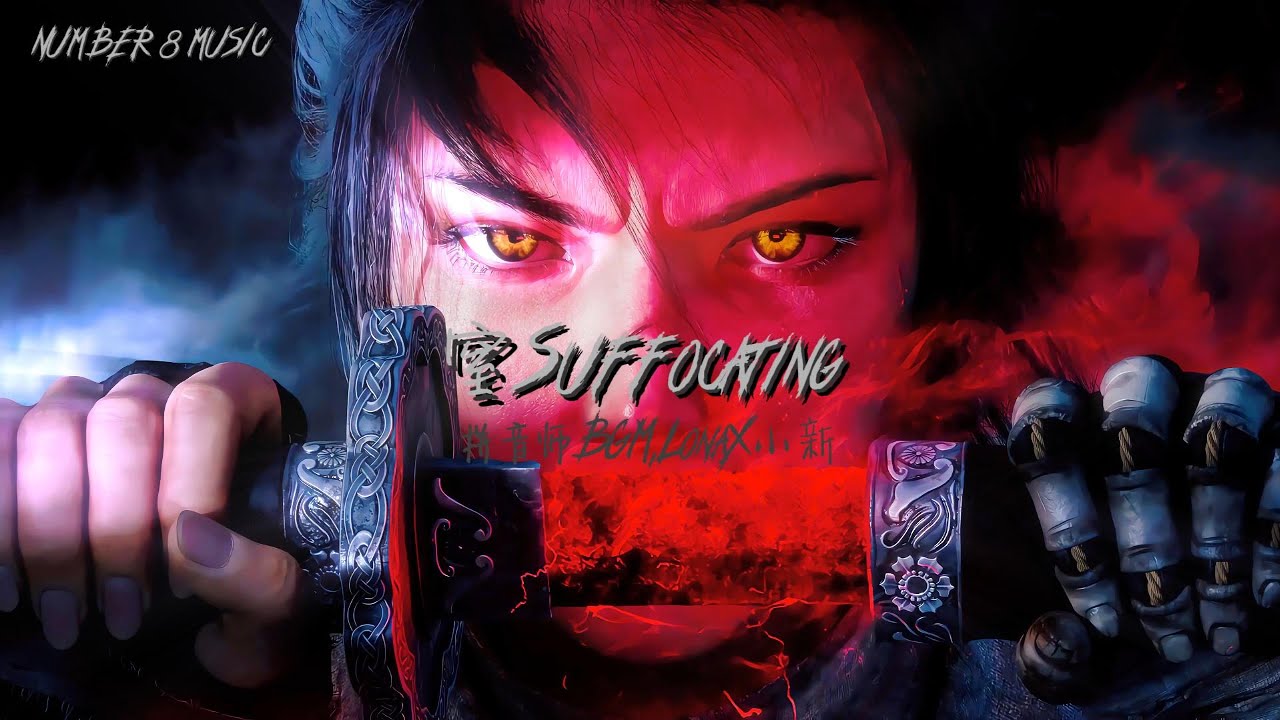拼音师BGM,Lona X 小新 - 窒 Suffocating 【加长版】【4K画质高音质】 拼音师BGM,Lona X 小新 - 窒 Suffocating 【加长版】【4K画质高音质】
