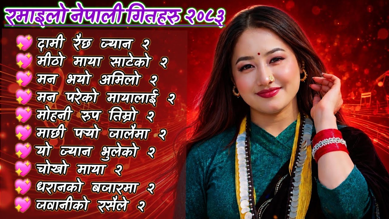 Romantic Nepali Dancing Song Collection 2083 | N…
