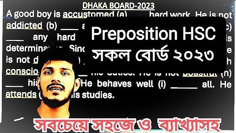 preposition hsc || All boards of 2023 || সকল বোর্ড ২০২৩ || #preposition_hsc_2023