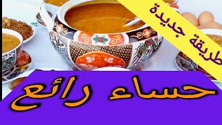 وصفات رمضان  كيفية تحضير حساء رمضان المغربي