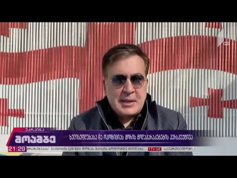 ხელისუფლებასა და ოპოზიციას შორის მოლაპარაკებების პერსპექტივა