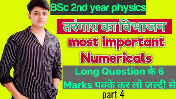 most important Numericals BSc 2nd year physics | तरंगाग्र का विभाजन|  physics optica and laser