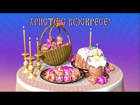 Поздравления с Пасхой: картинки, открытки, в прозе и стихах ...