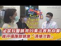 射精超重要 男人多久射一次可維持攝護腺健康 打手槍打太多次會怎樣嗎 有可能會降低性慾或不舉嗎 長期不射精會不會怎樣 泌尿科 賴宗豪 醫師 健康知識 都在 祝你健康 射精超重要 男人多久射一次可維持攝護腺健康 打手槍打太多次會怎樣嗎 有可能會降低性慾或不舉嗎 長期不射精會不會怎樣 泌尿科 賴宗豪 醫師 健康知識 都在 祝你健康