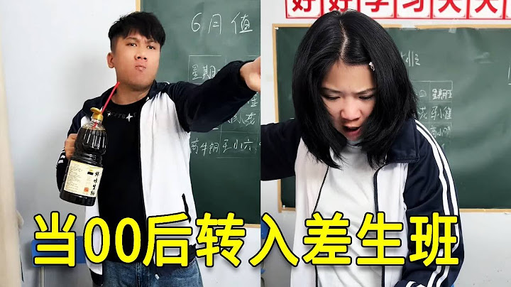 倒霉泰哥：當00後轉入差生班，沒想到自己也會開掛吧！#搞笑 #家庭  #搞笑合集