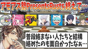 【切り抜き】意外なあの人と接点が！？アモアス勢PresentsRustを終えためーやの感想【めーや/雑談/マリカ】【アモアス勢PresentsRust】