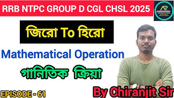 Mathematical Operations in Reasoning| Reasoning for all Competitive Exams| By Chiranjit Sir 