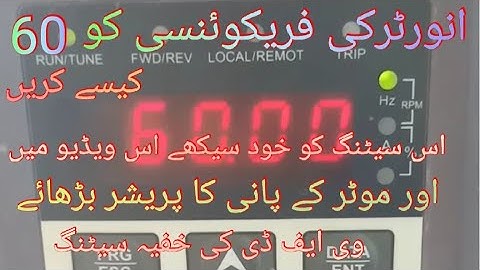 How to Increase And Decrease/Frequency of VFD Inverter! INVT VFD,,Complete Setting Hindi In Urdu