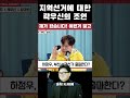 지역선거에 대한 곽우신의 조언 #시사in #곽우신 #헬마 #이정주